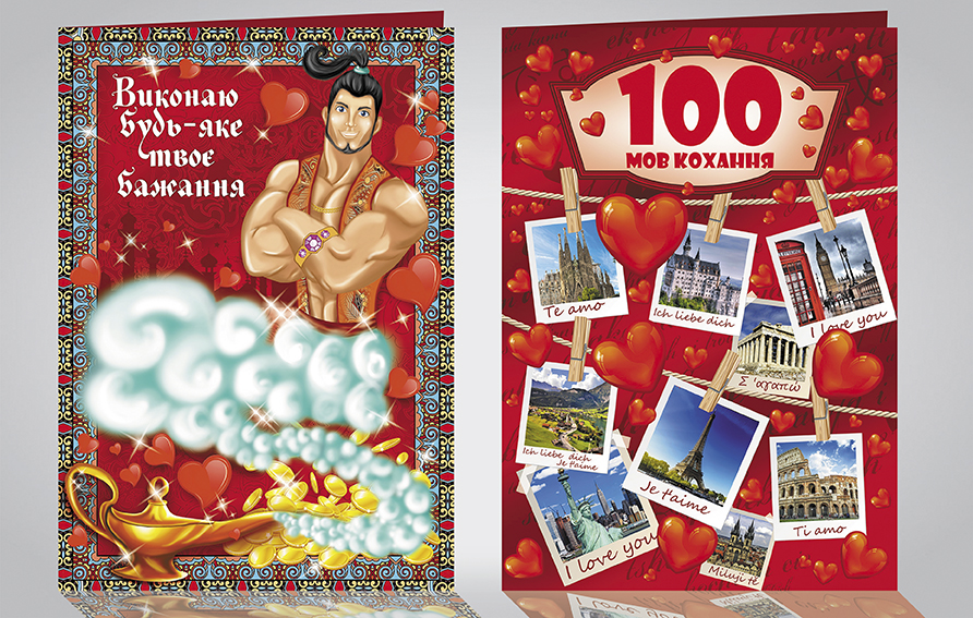 Открытка