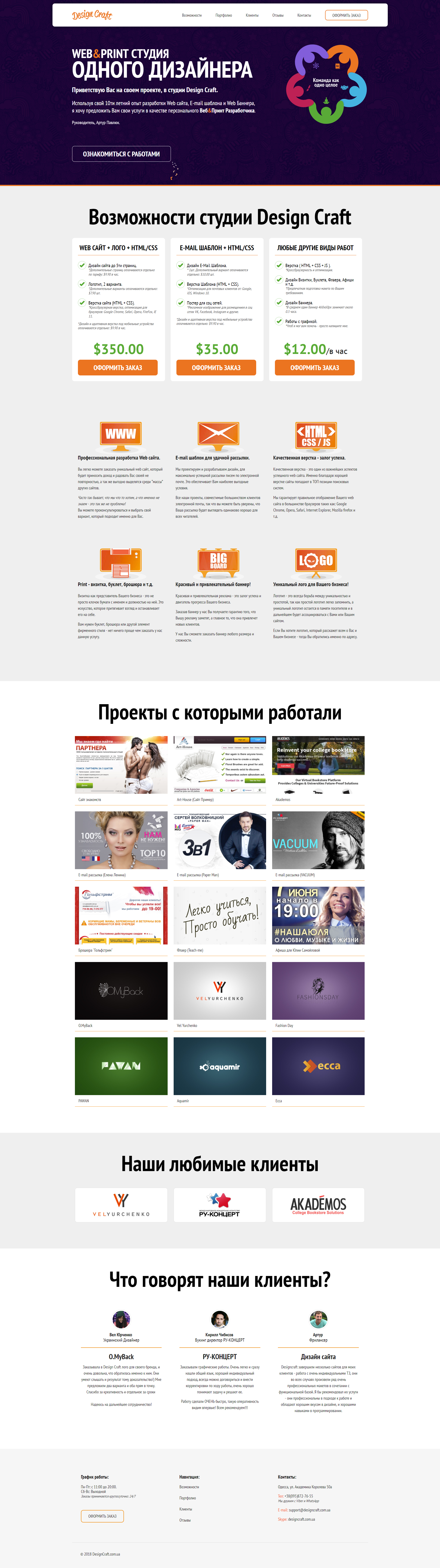 DesignCraft