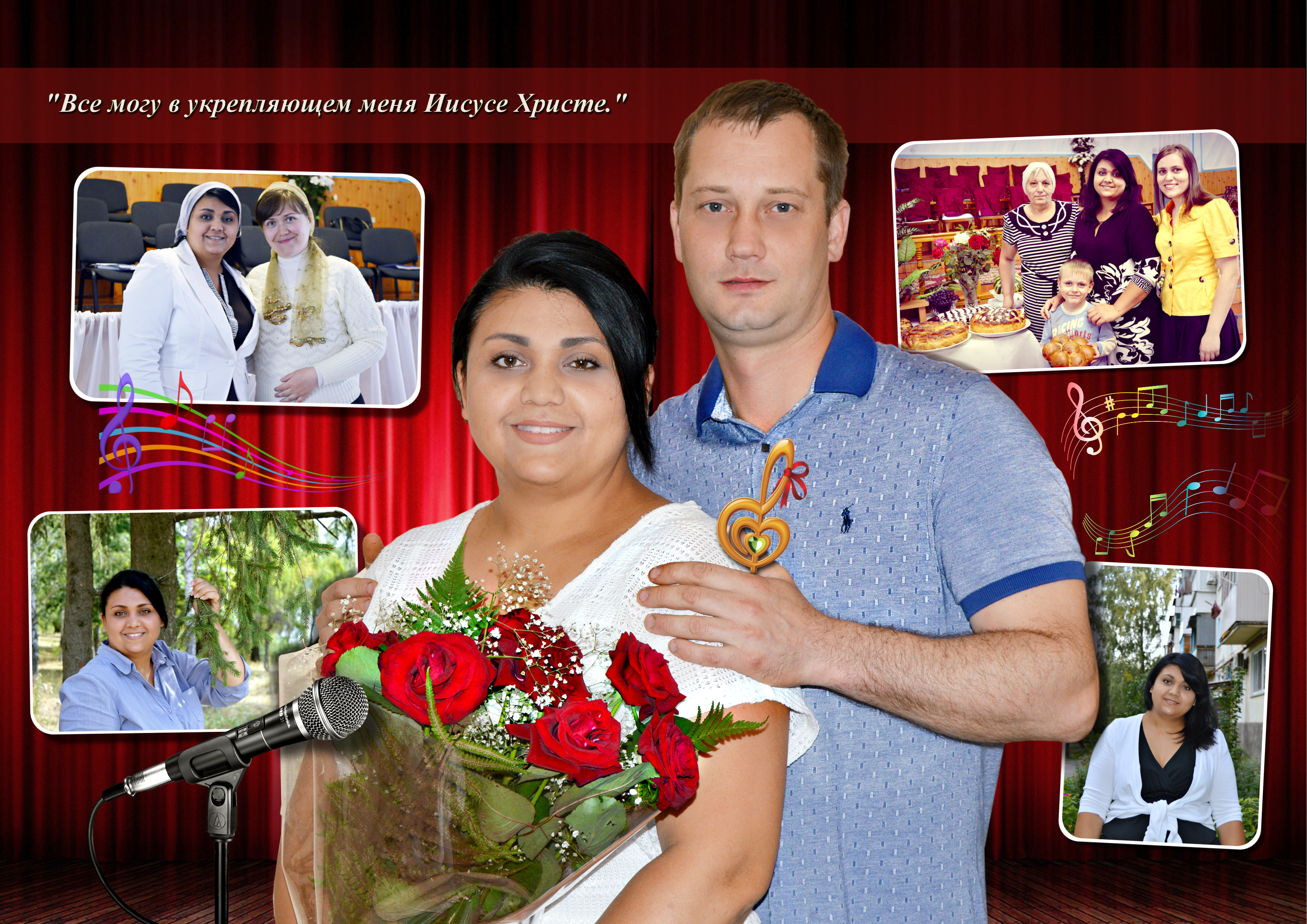 Поздравительный фото коллаж