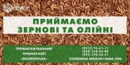 Баннер