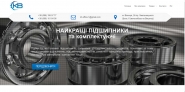 Кэйби (podshipnik.net.ua)