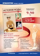 рекламный макет