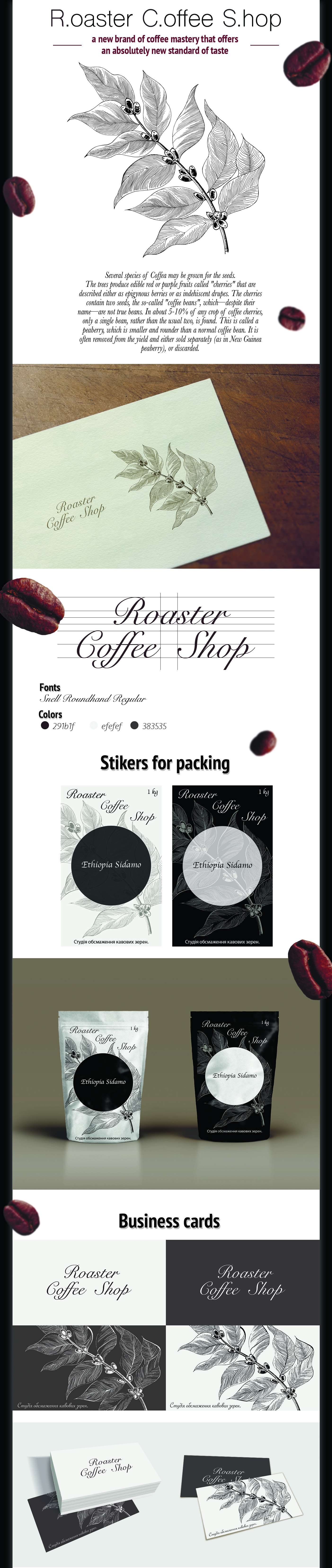 Roaster Coffee Shop
