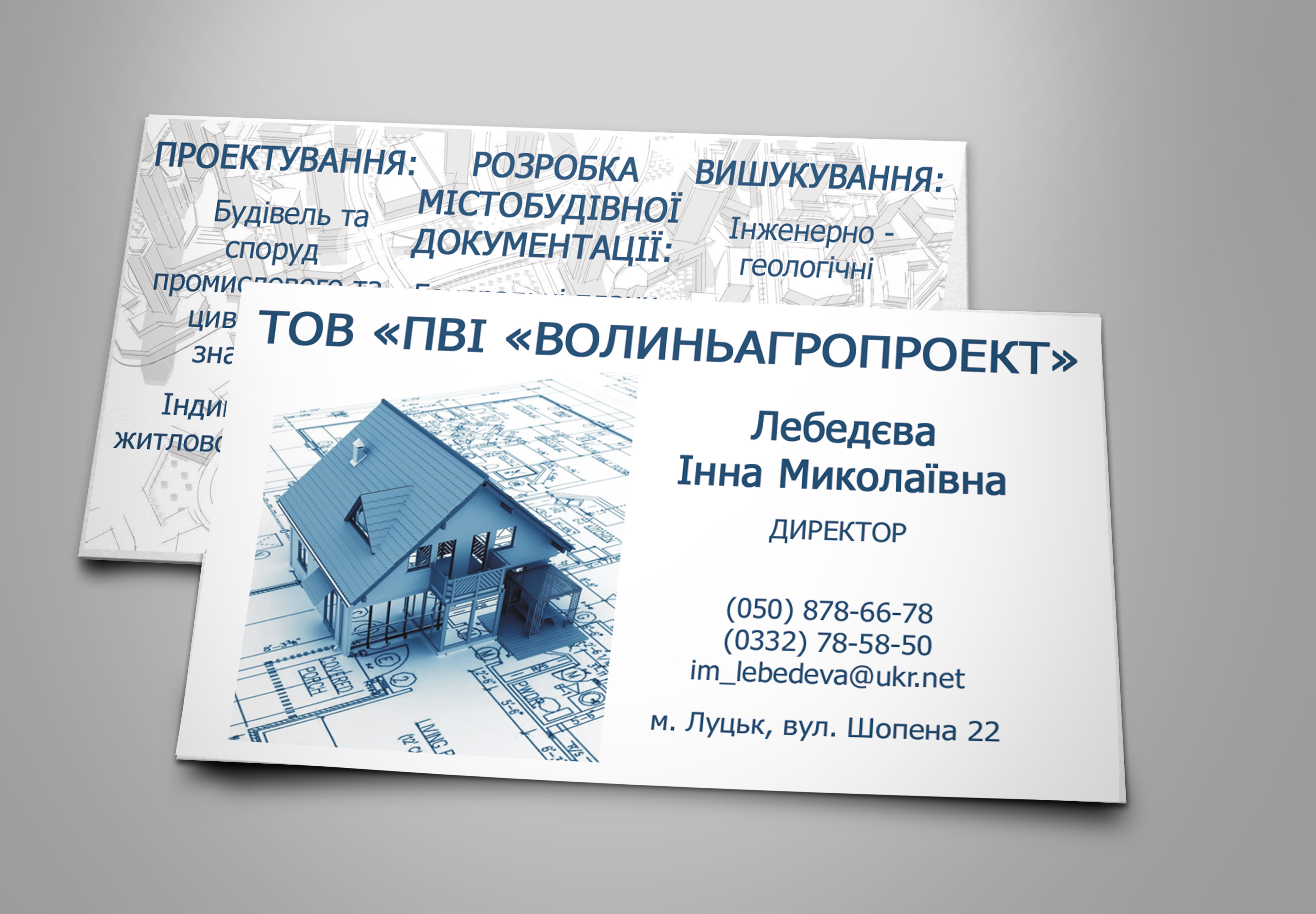 Візитка 2
