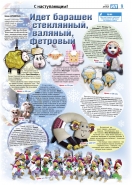 страница ежедневного издания
