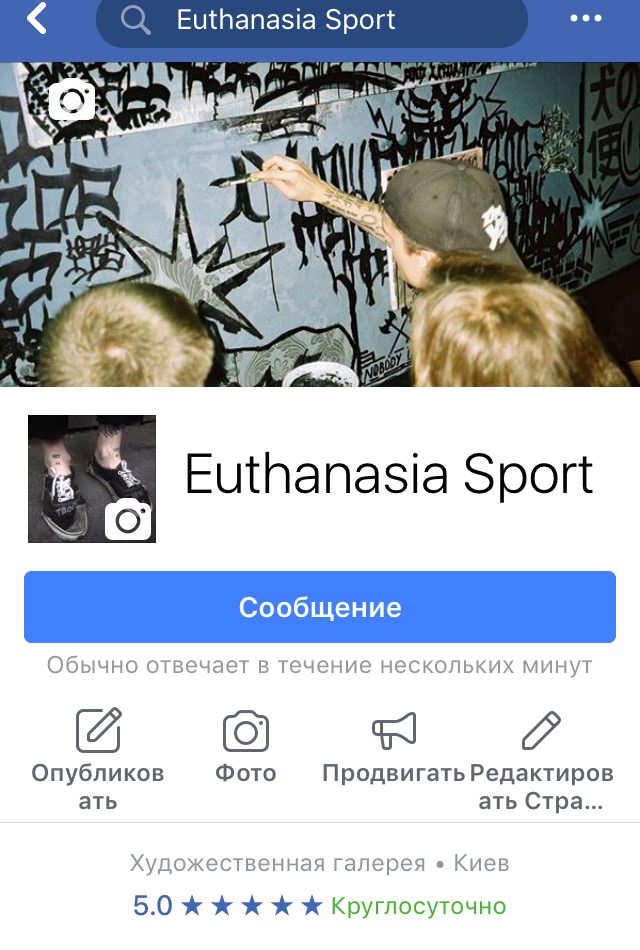 FB Euthanasia Sport
