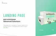 Landing page "ADS-Mine"