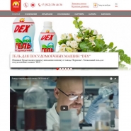 Завод бытовой химии «Вершина»