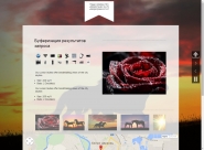 Разработка элементов на сайте