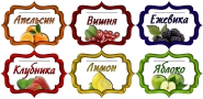 Этикетка для фрутов