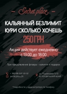листовка акция var1-1.jpg