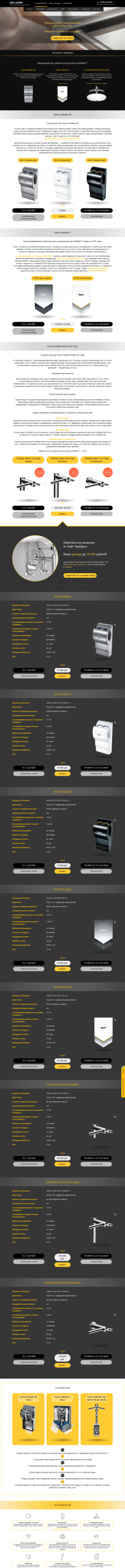 корпоративный - интернет- магазин DSN-center