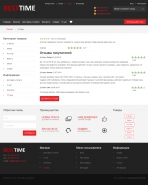 Доработка сайта Besttime.com.ua