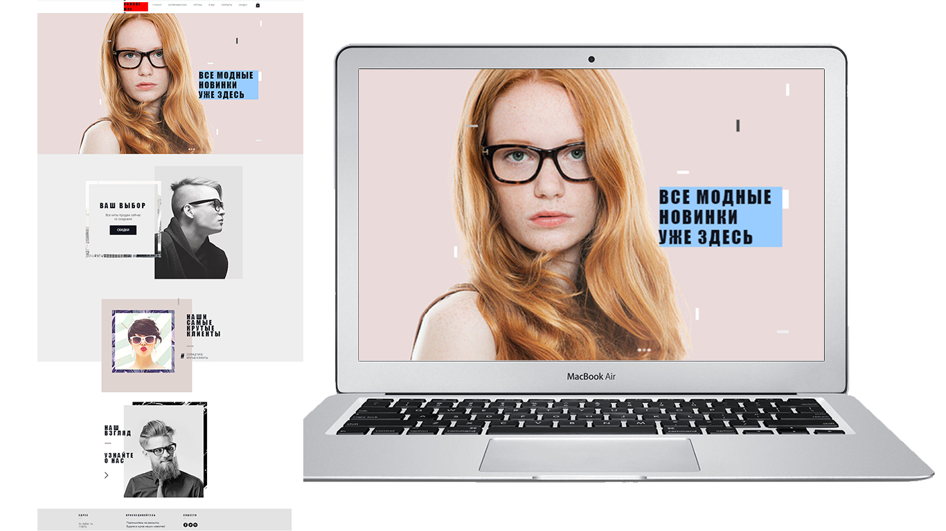 Разработка Landing Page 