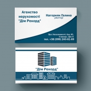 Визитки "Дом рекорд"