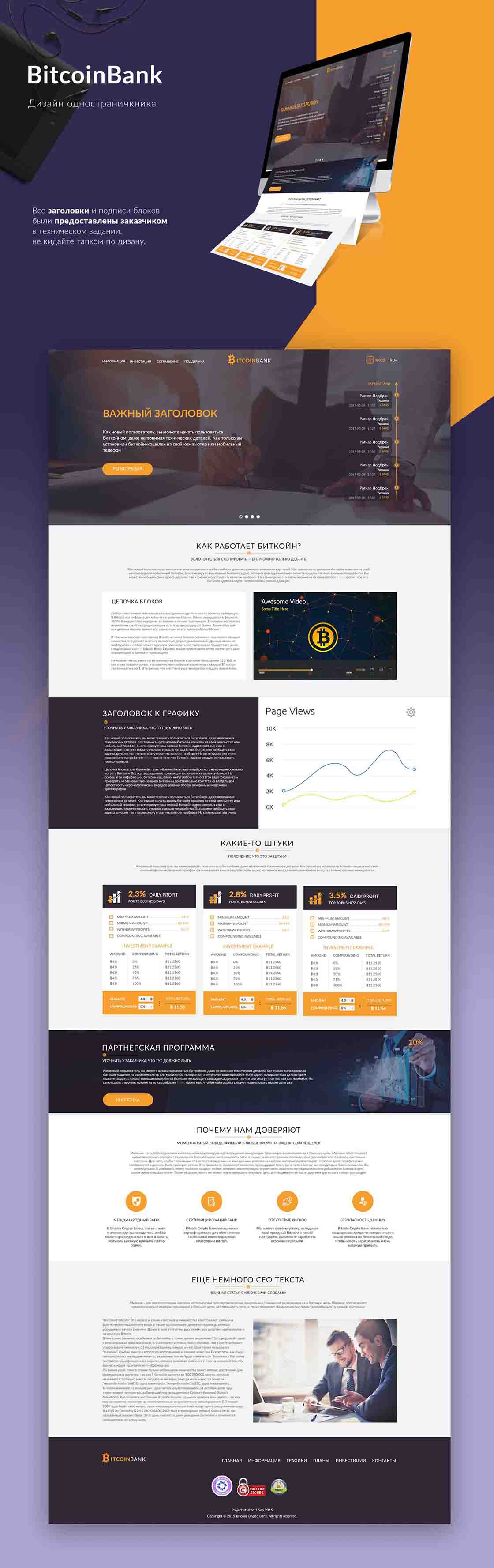 Биткойнбанк