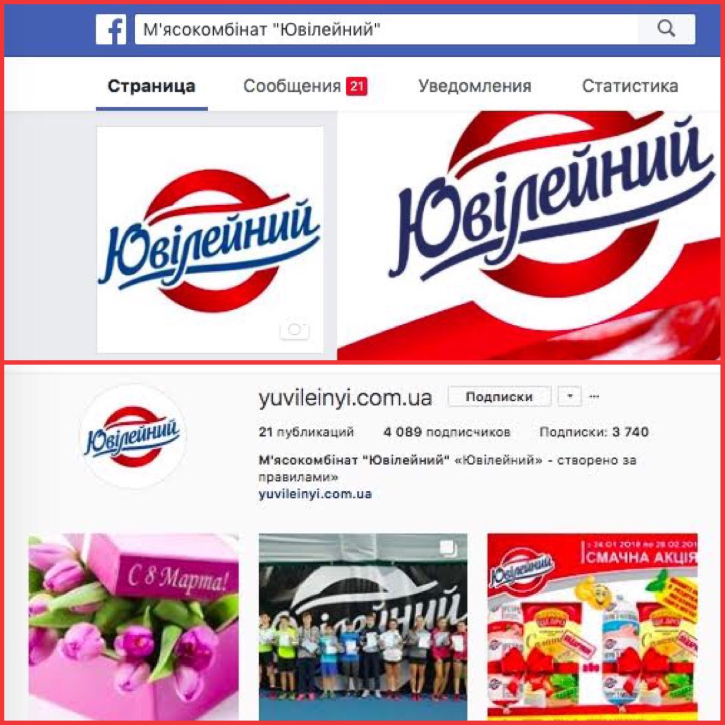 ООО "Мясокомбинат ЮБИЛЕНЫЙ"