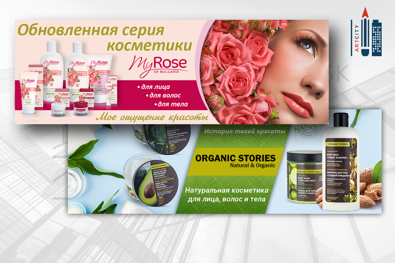 2 баннера. Роза Болгарии