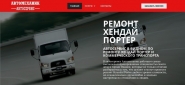 Ремонт грузовых авто