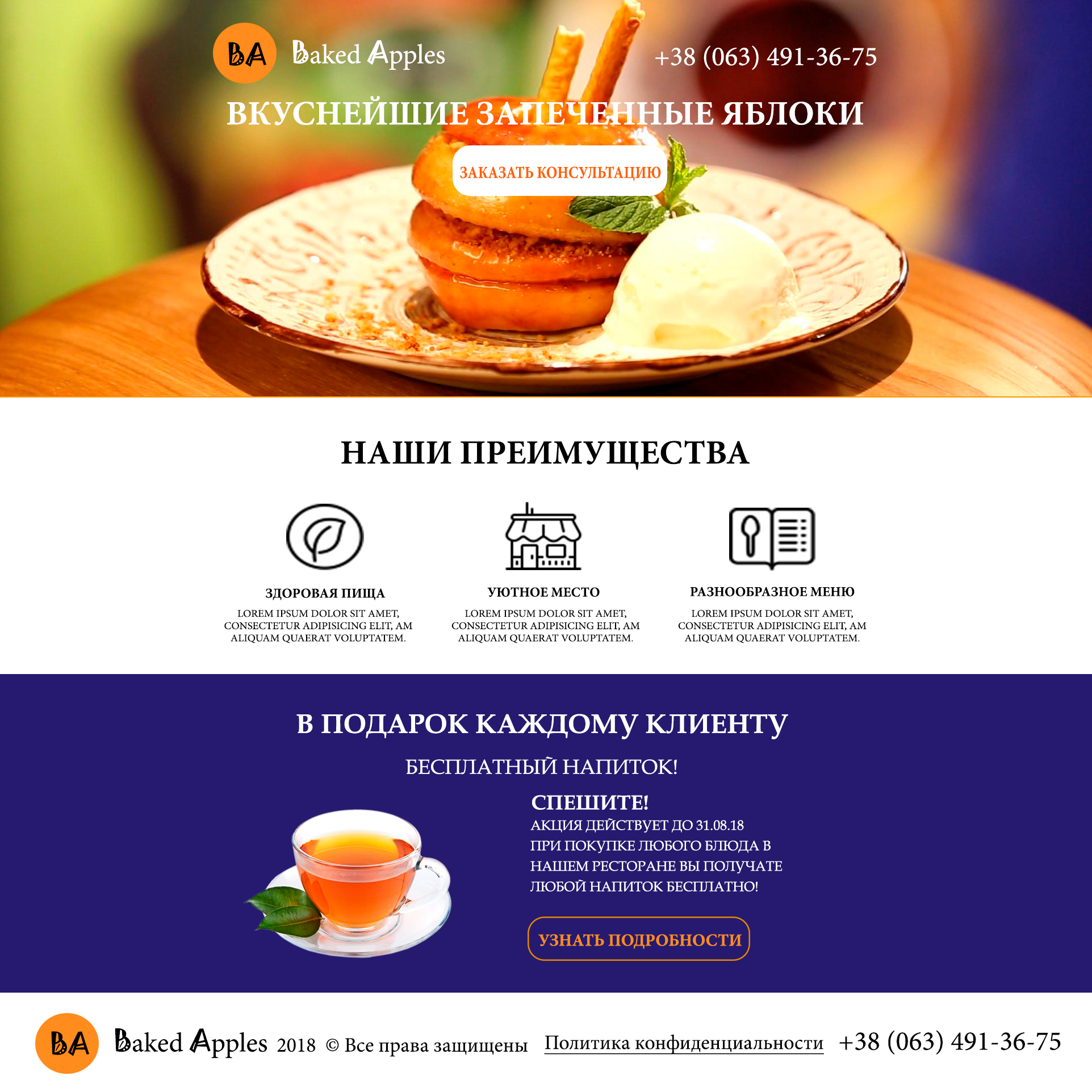Landing page "Baked Apples"