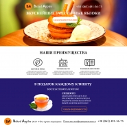 Landing page "Baked Apples"