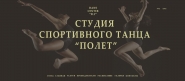 danceschool1111.jpg
