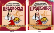 Прасковья-100.jpg