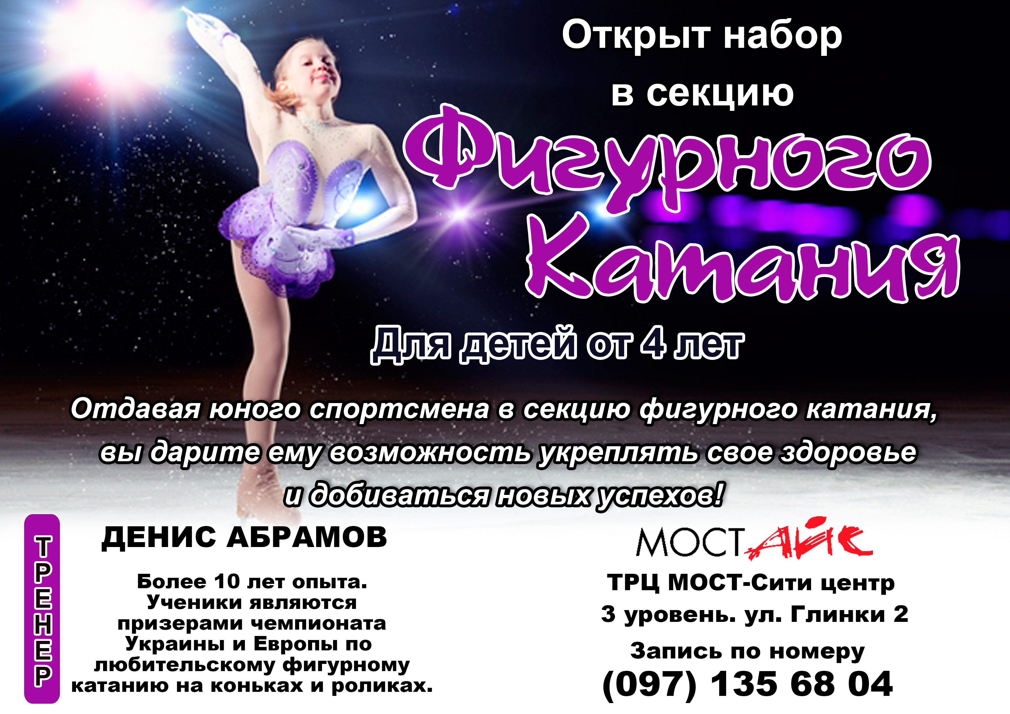 Дизайн рекламного плаката