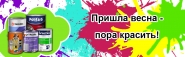 Дизайн рекламного баннера