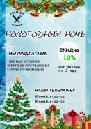 Приглашение на корпоратив3