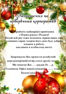 Приглашение на корпоратив3