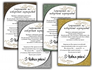 Приглашение на корпоратив4