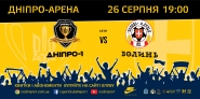 Постер 6*3 метра для рекламы футбольного матча