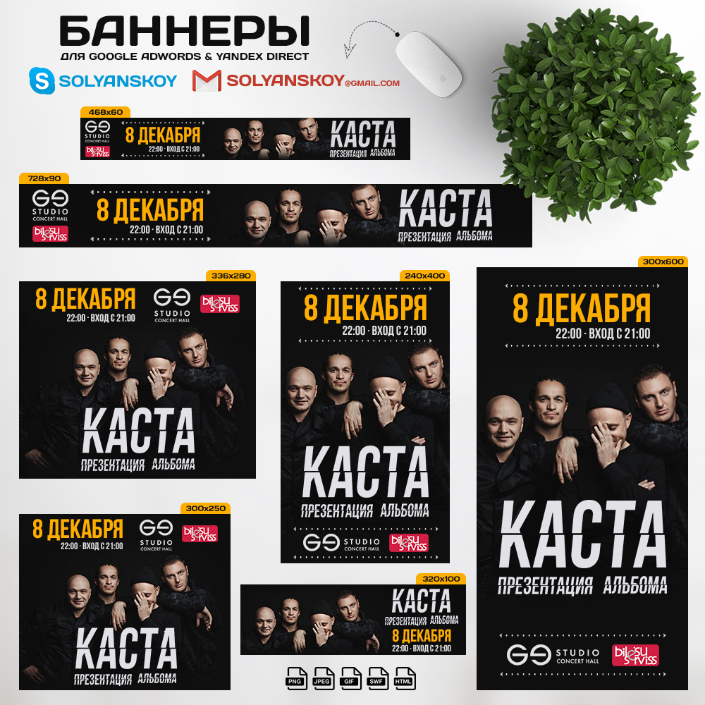 Kasta