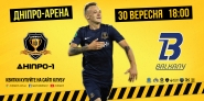Постер 6*3 метра для рекламы футбольного матча