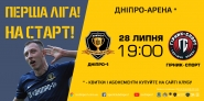 Постер 6*3 метра для рекламы футбольного матча