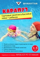 Баннер для фитнес-клуба Манхэттен г. Москва