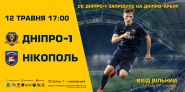Постер 6*3 метра для рекламы футбольного матча
