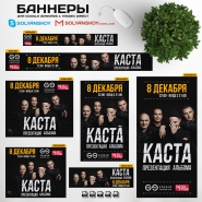 Kasta