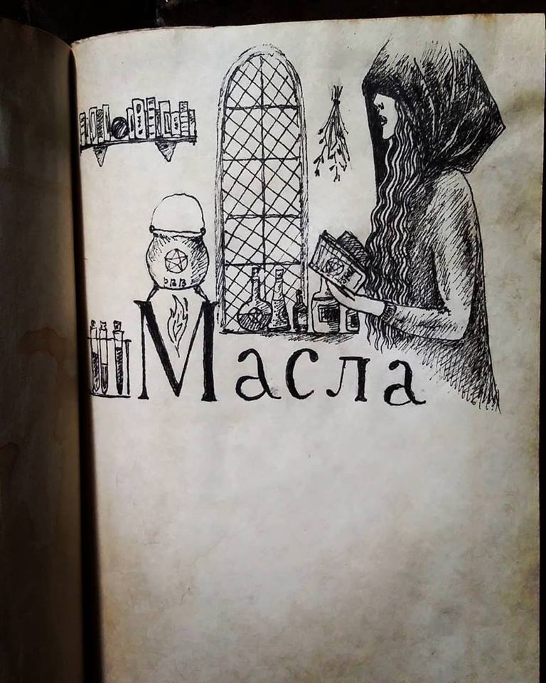 Книга авторская иллюстрация