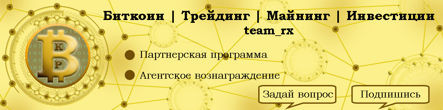 биткоин