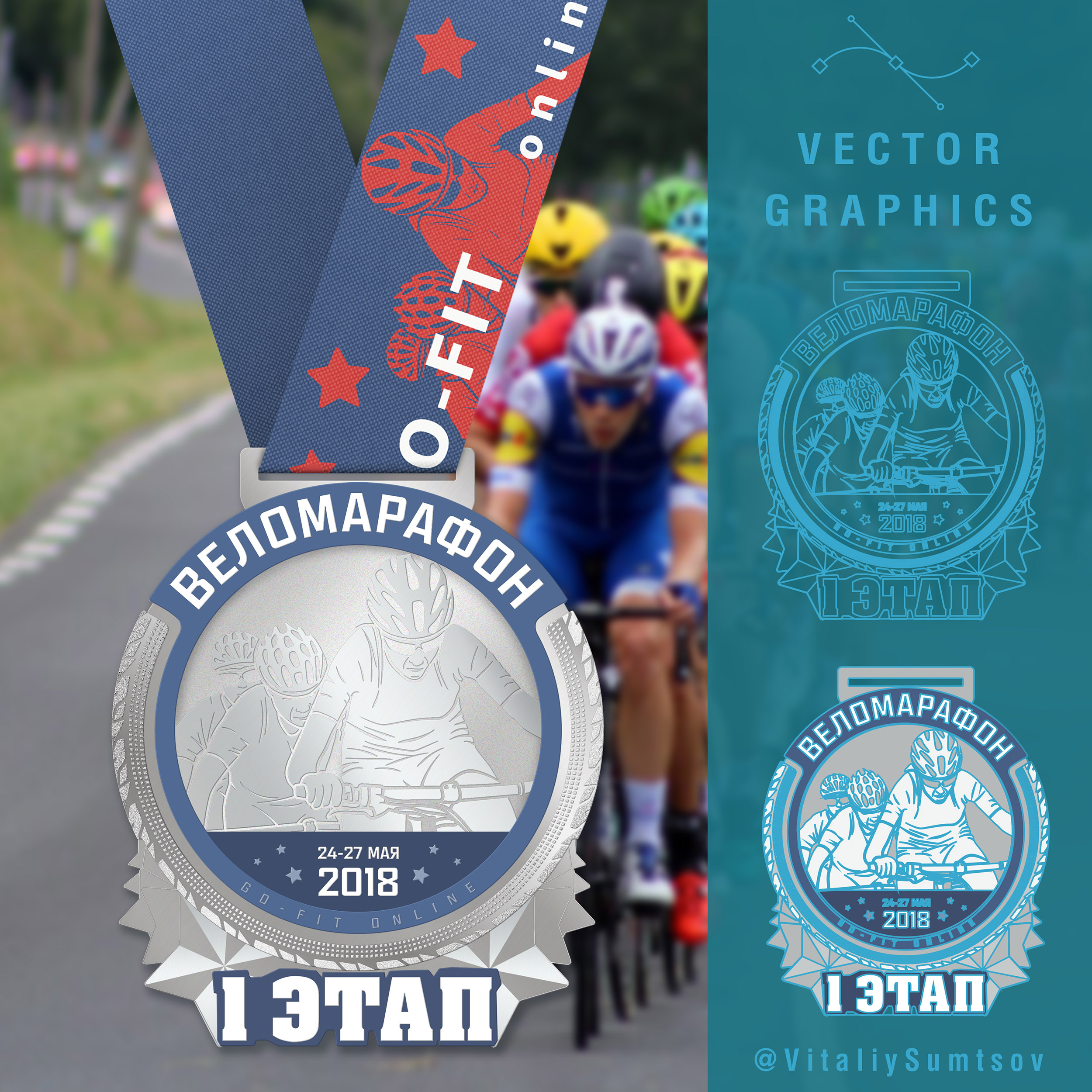 Веломарафон