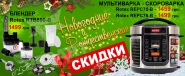 banner_711x291_NewY_sale копия2.jpg