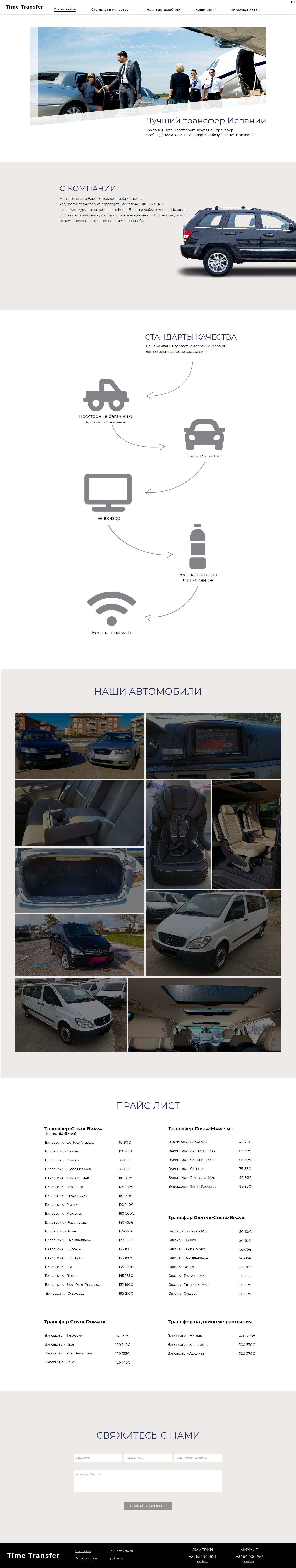 transfer Company