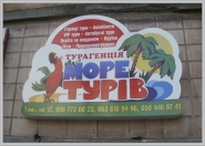 obemnaya-reliefnaya-veveska-turagentstva.jpg