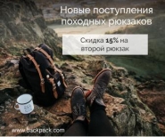Баннер для магазина туристического снаряжения