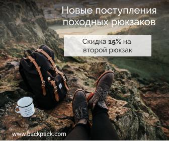 Баннер для магазина туристического снаряжения