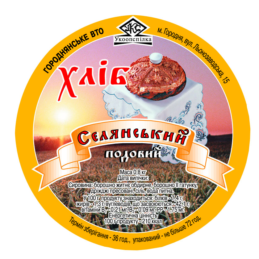 Этикетка на упаковку хлеба