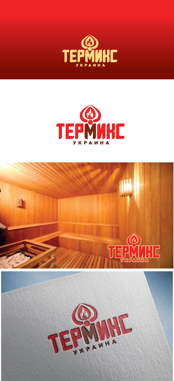 Дизайн логотипа Термикс 