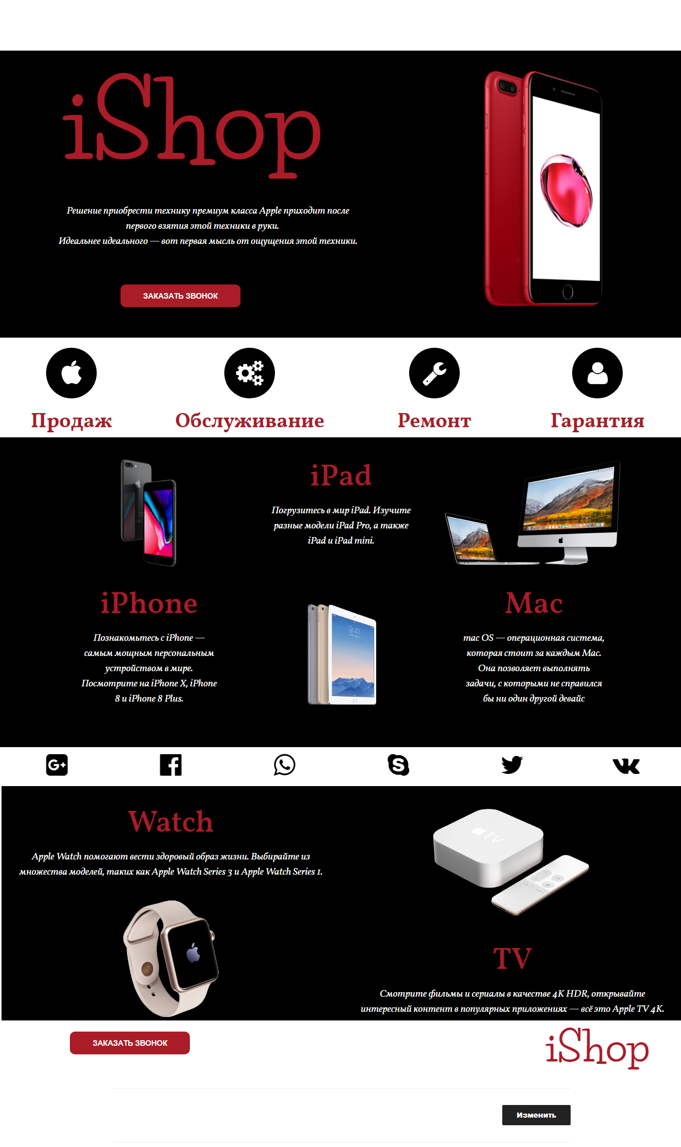 iShop